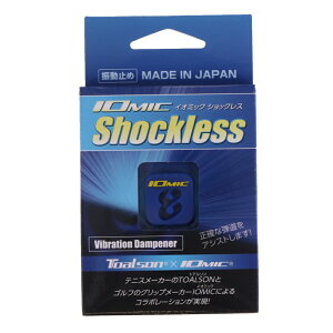 最大10%OFFクーポン 【10/24〜10/27】 トアルソン イオミック ショックレス 1ENO125D テニス 振動止め TOALSON