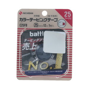 ő10OFFN[| y10/4`10/10z ogEB e[sOe[v Lk^Cv 25mm×12m x[W 1[ C25FB wp p Œe[sO BATTLEWIN