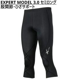 7/10 限定★全商品ポイント10倍 要エントリー ワコール CW-X メンズ コンプレッション ミドルタイツ スパッツ EXPERT MODEL 3.0 セミロング HXO497 BL スポーツウェア ： ブラック Wacoal