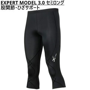 最大10%OFFクーポン 【10/24〜10/27】 ワコール CW-X メンズ コンプレッション ミドルタイツ スパッツ EXPERT MODEL 3.0 セミロング HXO497 BL スポーツウェア : ブラック Wacoal