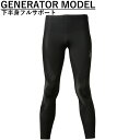 ワコール CW-X メンズ HZO639 ジェネレーターモデル スポーツタイツ マラソン 球技 スキー スノーボード サポートタイ…