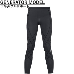 ワコール CW-X メンズ コンプレッション ロングタイツ スパッツ GENERATORモデル HZO669 スポーツウェア Wacoal