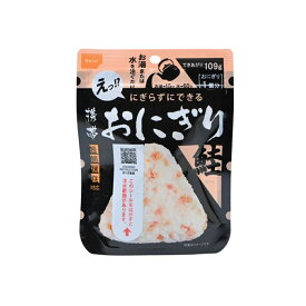 2/10限定★抽選で最大100％Pバック 尾西食品 携帯おにぎり 鮭 AK2-S30 トレッキング 食品 非常食