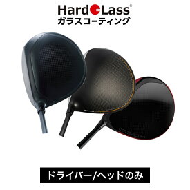 2/18限定★抽選で最大100％Pバック ゴルフ ハドラス加工 ガラスコーティング加工費 ドライバー ヘッド部施工 加工開始後の返品不可