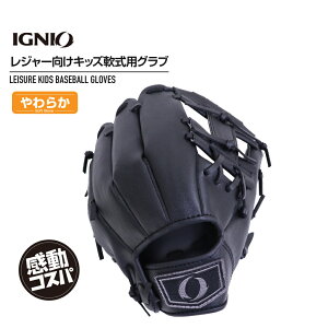 �ő�10��OFF�N�[�|�� �y3/29�`3/30�z �C�O�j�I ���W���[�O���u ��O���u 4�`6�� ���炩�d�l �u���b�N IG-8BG4024BK H �W���j�A(�L�b�Y�E�q��) ��p �싅 ���p�O���u IGNIO