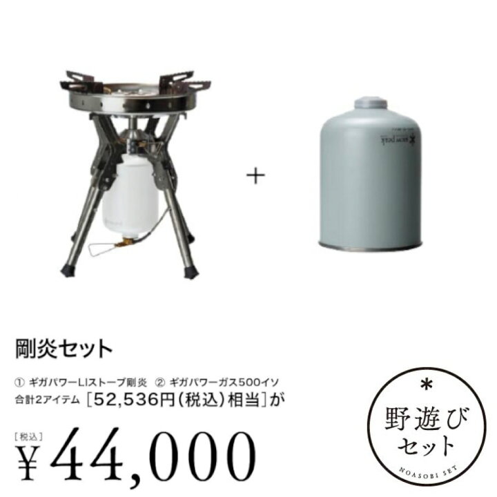 楽天市場】【スノーピーク 雪峰祭2024秋 野遊びセット】 剛炎セット FK 