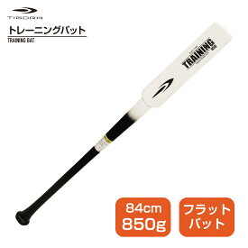 最大10％OFFクーポン 【10/4〜10/10】 ティゴラ トレーニングバット フラットタイプ フラットバット 8036075004 野球 トレーニングバット 84cm TIGORA