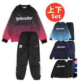最大10％OFFクーポン 【3/4〜3/11】 ゴレアドール メンズ サッカーウェア/フットサルウェア 上下セット ピステシャツ 昇華ベーシックピステトップ G-2484 ウインドパンツ ベーシックピステパンツ G-2485 goleador