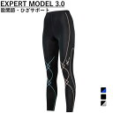 ワコール CW-X レディース コンプレッション ロングタイツ エキスパートモデル3.0 HXY499 股関節・ひざサポート ジョ…