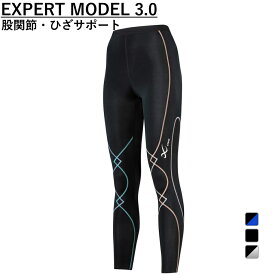 11/18限定★抽選で最大100％Pバック ワコール CW-X レディース コンプレッション ロングタイツ エキスパートモデル3.0 HXY499 股関節・ひざサポート ジョギング ウォーキング スポーツタイツ Wacoal