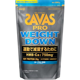 最大10％OFFクーポン 【1/20】 ザバス プロ ウェイトダウン ヨーグルト風味 280g 2635076 プロテイン SAVAS