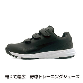 ティゴラ 軽くて幅広 野球トレーニングシューズ TR-8BS1004BK 野球 トレーニングシューズ 4E : ブラック×ブラック TIGORA