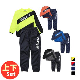 最大10％OFFクーポン 【11/4〜11/11】 アスレタ ジュニア(キッズ・子供) サッカーウェア 上下セット ジュニアピステシャツ 防風/撥水 AP-184J ウインドパンツ ジュニアピステパンツ 防風/撥水 AP-185J ATHLETA