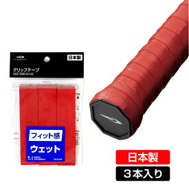 最大10％OFFクーポン 【8/15〜8/20】 ティゴラ グリップテープ ウェット3本入 レッド テニス バドミントン TIGORA
