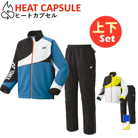 ヨネックス メンズ レディス テニスウェア 上下セット ヒートカプセル ユニ裏地付きウィンドウォーマーシャツ 70100 ユニ裏地付ウィンドウォーマーパンツ 80087 YONEX