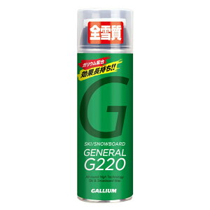 �ő�10��OFF�N�[�|�� �y1/9�`1/16�z �K���E�� GENERAL�EG220(220ml) SX0012 �X�L�[/�X�m�[�{�[�h �`���[���i�b�v�p�i GALLIUM