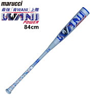 マルッチ WANI CRUSHER POWER ワニクラッシャーパワー MJJSBBWP 軟式用 野球 バット 84cm 青ワニ マルチ …
