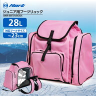 ハート まとめて持ち運べるバッグ 28L ジュニア キッズ 子供 スキー/スノーボード バッグ : ピンク HART