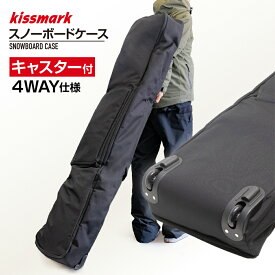 11/18限定★抽選で最大100％Pバック キスマーク キャスター付きボードケース スノーボード ボードケース kissmark