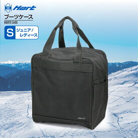 最大10％OFFクーポン 【8/4〜8/11】 ハート スキーブーツケース ジュニア レディース対応 スキー/スノーボード ブーツケース HART