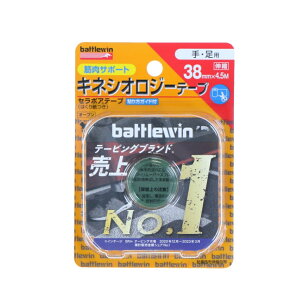 最大10%OFFクーポン 【10/24〜10/27】 バトルウィン セラポアテープ 38mm×4.5M キネシオロジーテープ 伸縮テープ ニチバン SE38H 伸縮テーピング BATTLEWIN