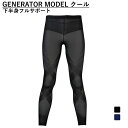 ワコール CW-X メンズ コンプレッション ロングタイツ GENERATOR MODEL COOL TYPE ジェネレーターモデル クールタイプ…