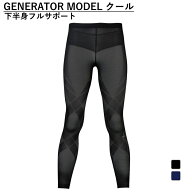 5/18限定★抽選で最大100％Pバック ワコール CW-X メンズ コンプレッション ロングタイツ GENERATOR MODE…