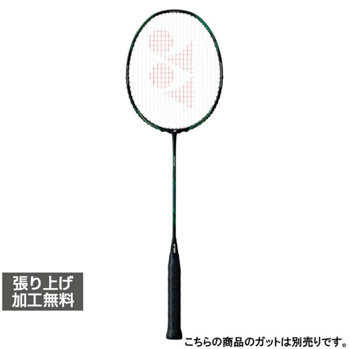 楽天市場】ヨネックス アストロクスネクステージ AXNT バドミントン 未 