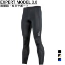 11/10限定★抽選で最大100％Pバック ワコール CW-X メンズ コンプレッション ロングタイツ エキスパートモデル3.0 股関節・ひざサポート ジョギング ウォーキング HXO499 スポーツウェア Wacoal