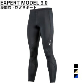 11/18限定★抽選で最大100％Pバック ワコール CW-X メンズ コンプレッション ロングタイツ エキスパートモデル3.0 股関節・ひざサポート ジョギング ウォーキング HXO499 スポーツウェア Wacoal