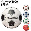 モルテン ペレーダ4000 5号球 F5K4000 サッカー 検定球 F5K4000/F5K4000-WR/F5K4000-WB/F5K4000-WG/F5K4000-O molten