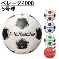 モルテン ペレーダ4000 5号球 F5K4000 サッカー 検定球 F5K4000/F5K4000-WR/F5K4000-WB/F5K4000-WG/F5K40…