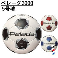 3/15限定★抽選で最大100％Pバック モルテン ペレーダ3000 5号球 F5K3000 サッカー 検定球 F5K3000/F5K30…