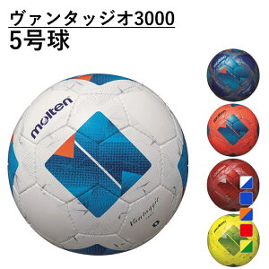 �ő�10��OFF�N�[�|�� �y6/18�`26�z �����e�� ���@���^�b�W�I3000 5���� F5N3000/F5N3000-BB/F5N3000-OB/F5N3000-RR/F5N3000-YG �T�b�J�[ ���苅 ���w���ȏ� molten