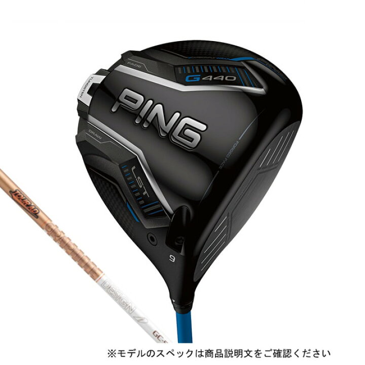 楽天市場】ピン G440 LST ゴルフ ドライバー TOUR AD GC 5 X 9ﾟ 2025年 