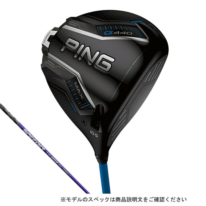 楽天市場】ピン G440 MAX ゴルフ ドライバー SPEEDER NX VIOLET 50 X 