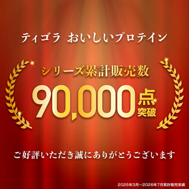 楽天市場】7/20限定☆抽選で最大100％Pバック ティゴラ 毎日飲みたい 