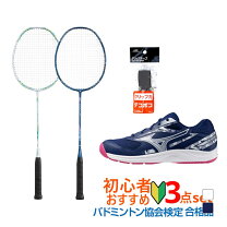 楽天市場】3点セット（バドミントン｜スポーツ・アウトドア）の通販 