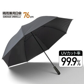 ティゴラ ゴルフ傘 晴雨兼用 日傘 男性 大型 遮熱 UVカット99％ 男女兼用 スポーツ観戦 9114071305 TIGORA