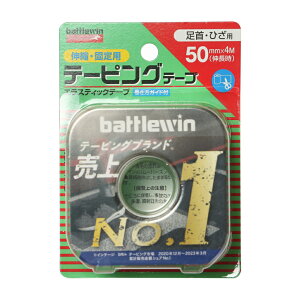 ogEB e[sOe[v Lkx[W^Cv 50mm×4m 1[ E50F Lke[sO BATTLEWIN