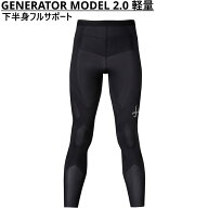 ワコール CW-X メンズ コンプレッションロングタイツ スパッツ GENERATORモデル2.0 ロング HZO699 スポー…
