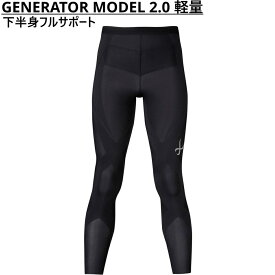 11/18限定★抽選で最大100％Pバック ワコール CW-X メンズ コンプレッションロングタイツ スパッツ GENERATORモデル2.0 ロング HZO699 スポーツウェア Wacoal