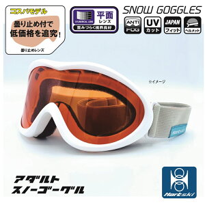 11/10聚Iōő100PobN n[g Hart XL[/Xm[{[h S[O HT GL-34L_n[g Snow goggles 5633021404 XL[/Xm[{[h S[O HART