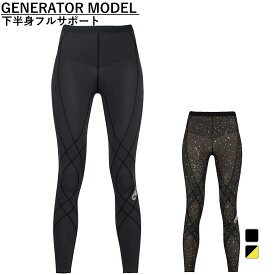 最大10％OFFクーポン 【11/4〜11/11】 CW-X レディス フィットネス コンプレッションロングタイツ/スパッツ ウィメンズ GENERATORモデル HZY669 Wacoal