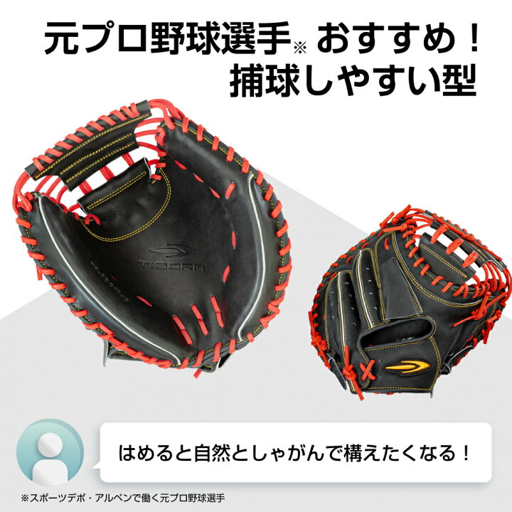 楽天市場】7/18限定☆抽選で最大100％Pバック ティゴラ 軟式 