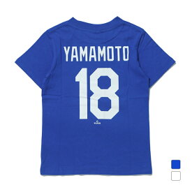最大10％OFFクーポン 【11/4〜11/11】 ファナティクス ジュニア 野球 ウェア MLB JERSEYLOGO 山本 ネームアンドナンバー YOUTH TEE Tシャツ 0125SS0014 ロサンゼルス・ドジャース Fanatics