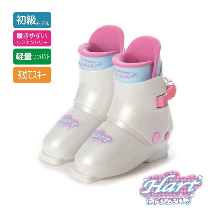 楽天市場】ハート Hart Frozen JG リアエントリージュニアスキーブーツ 