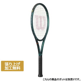 最大10％OFFクーポン 【8/4〜8/11】 ウイルソン 国内正規品 BLADE 100 V9.0 ブレード 100 V9 WR151511U1 WR151511U2 硬式テニス 未張りラケット : ピーコックグリーン Wilson