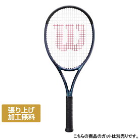 最大10％OFFクーポン 【8/4〜8/11】 ウイルソン 国内正規品 ULTRA 100 V4.0 FRM 2 ウルトラ 100 V4.0 WR108311 硬式テニス 未張りラケット : ブルー Wilson