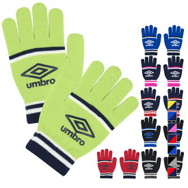 最大10％OFFクーポン 【1/18】 アンブロ ジュニア(キッズ・子供) サッカー/フットサル 防寒手袋 ジュニアニットグローブ UUDYJD55 UMBRO